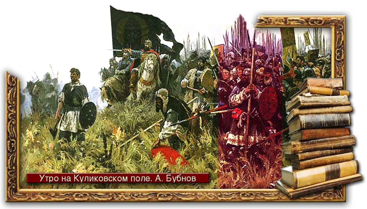 Икона Куликовская битва