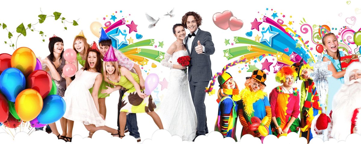 Безумная вечеринка