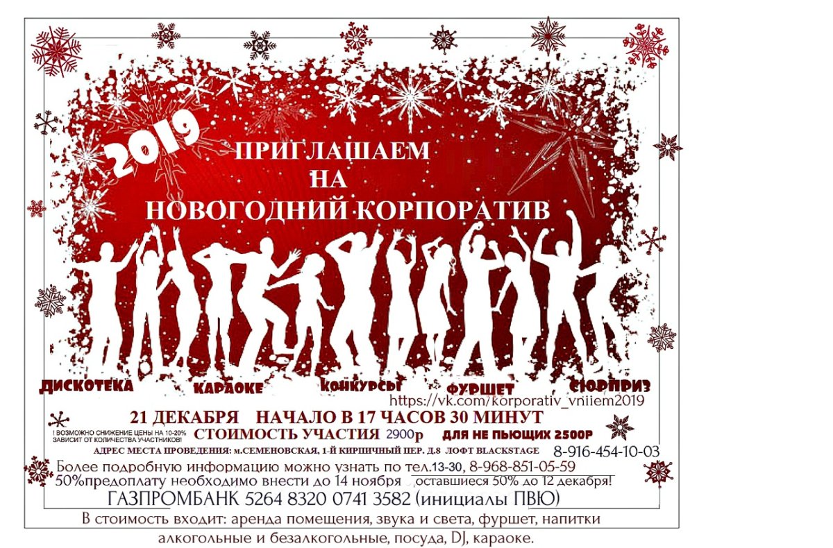 Женщины на корпоративе