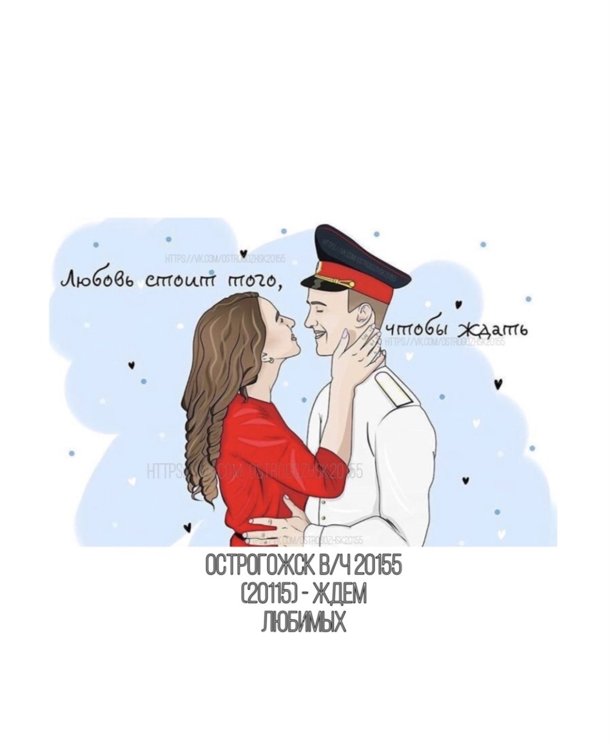 Любимому солдату