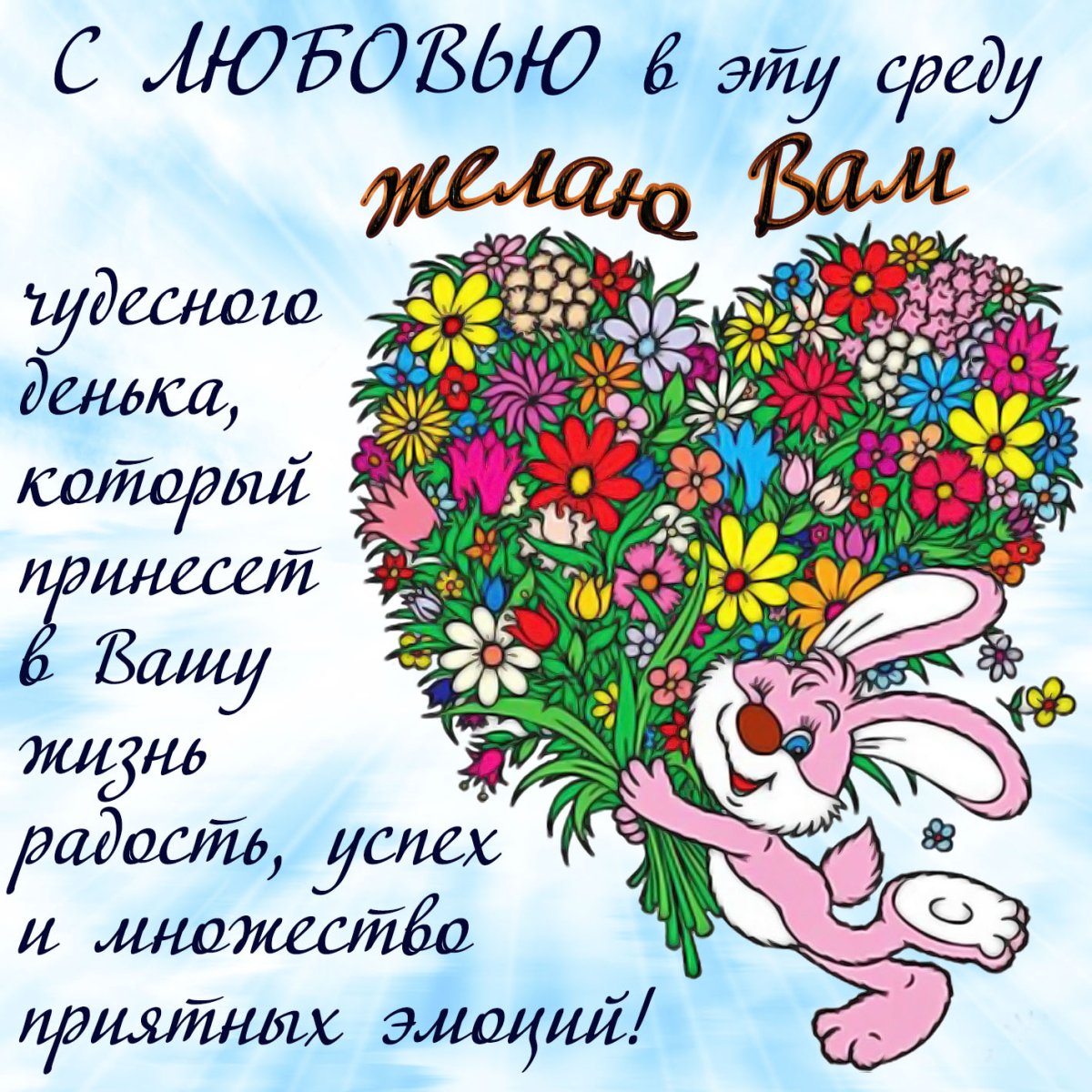 Открытки солнечной среды