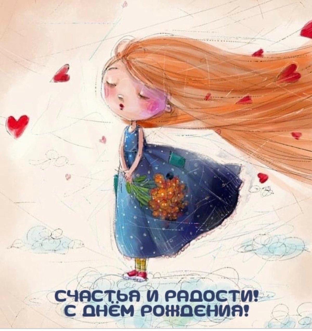 С днём рождения Марина