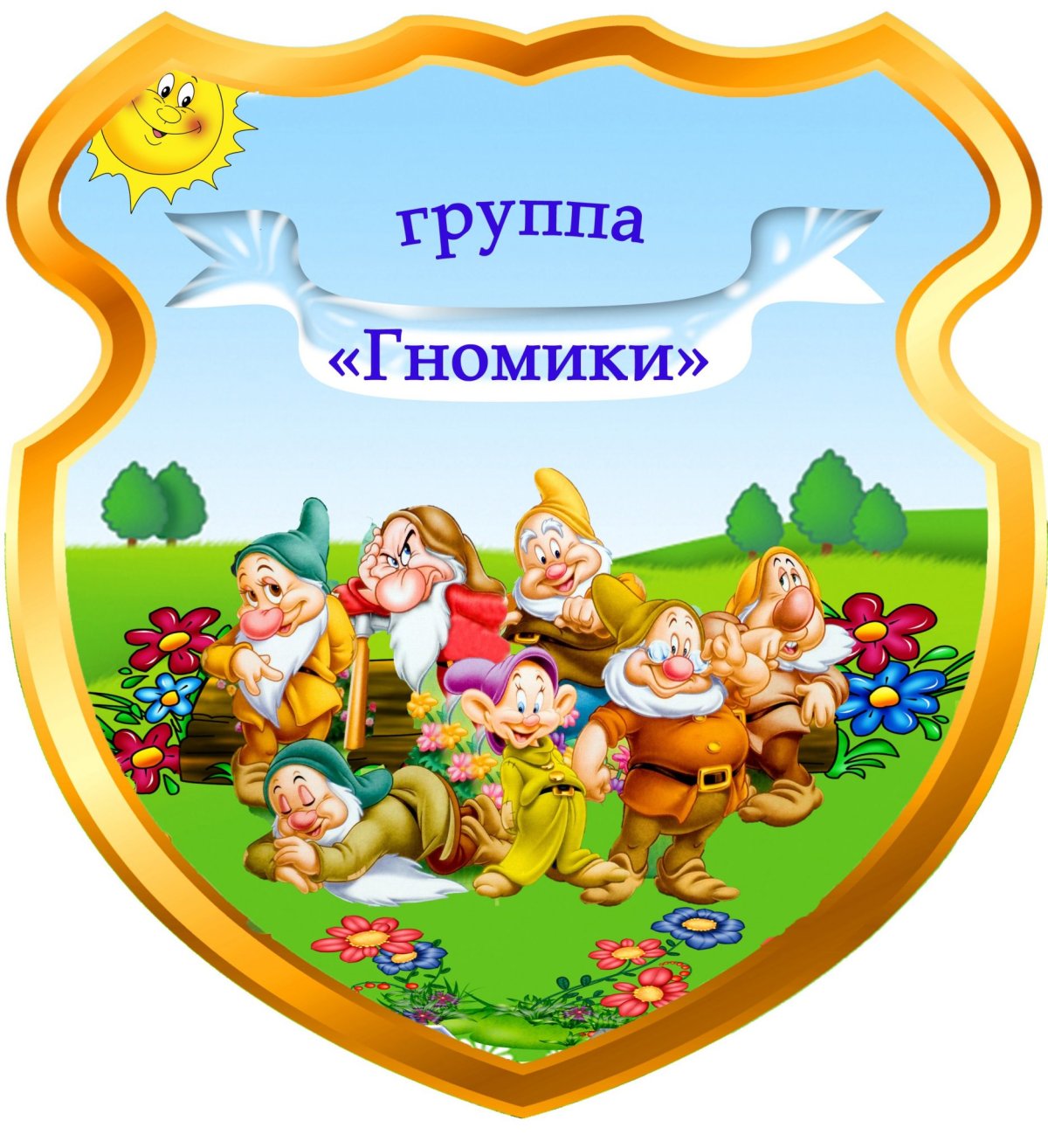 Гном для детей детского сада