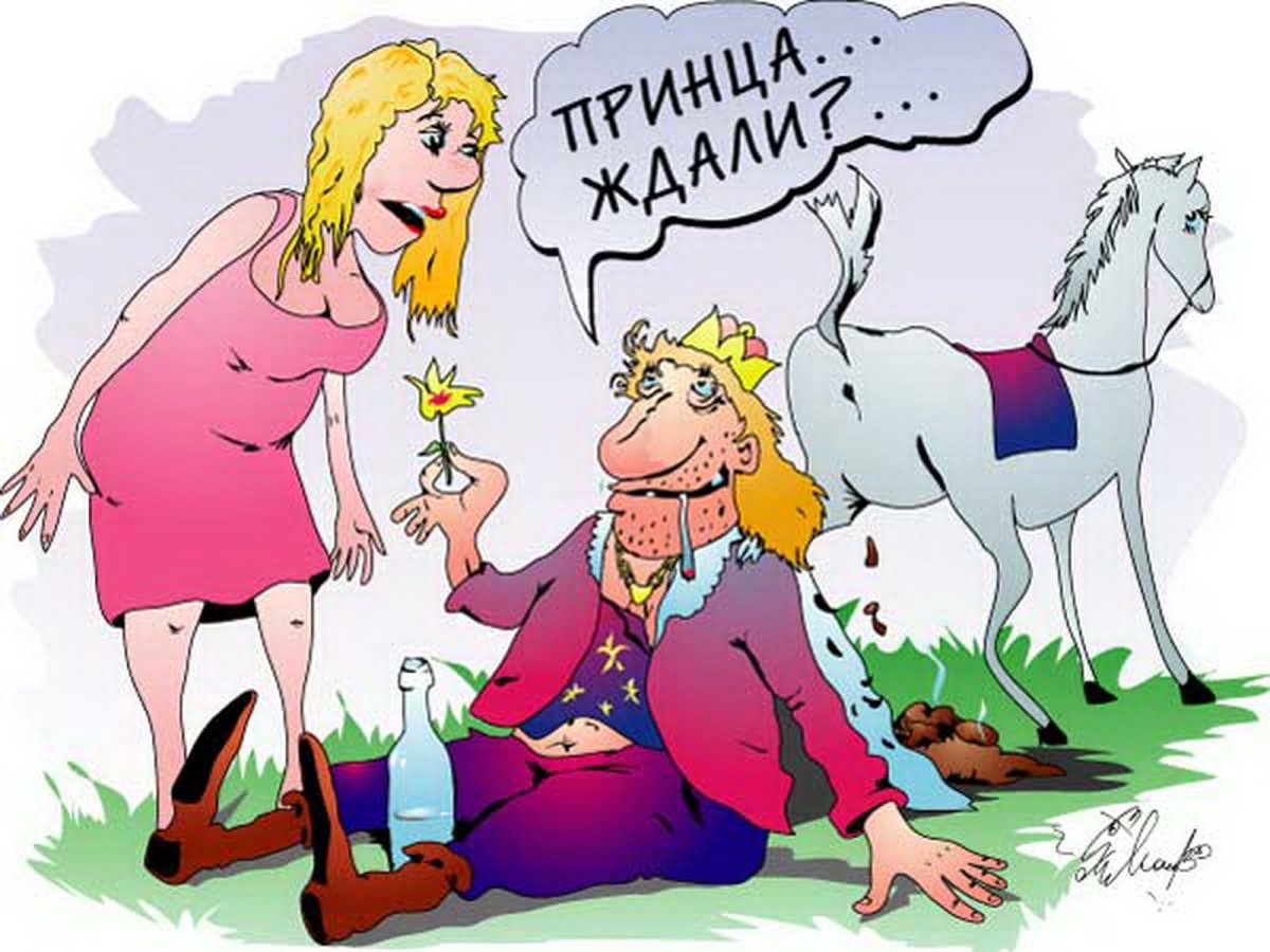 Мужик карикатура