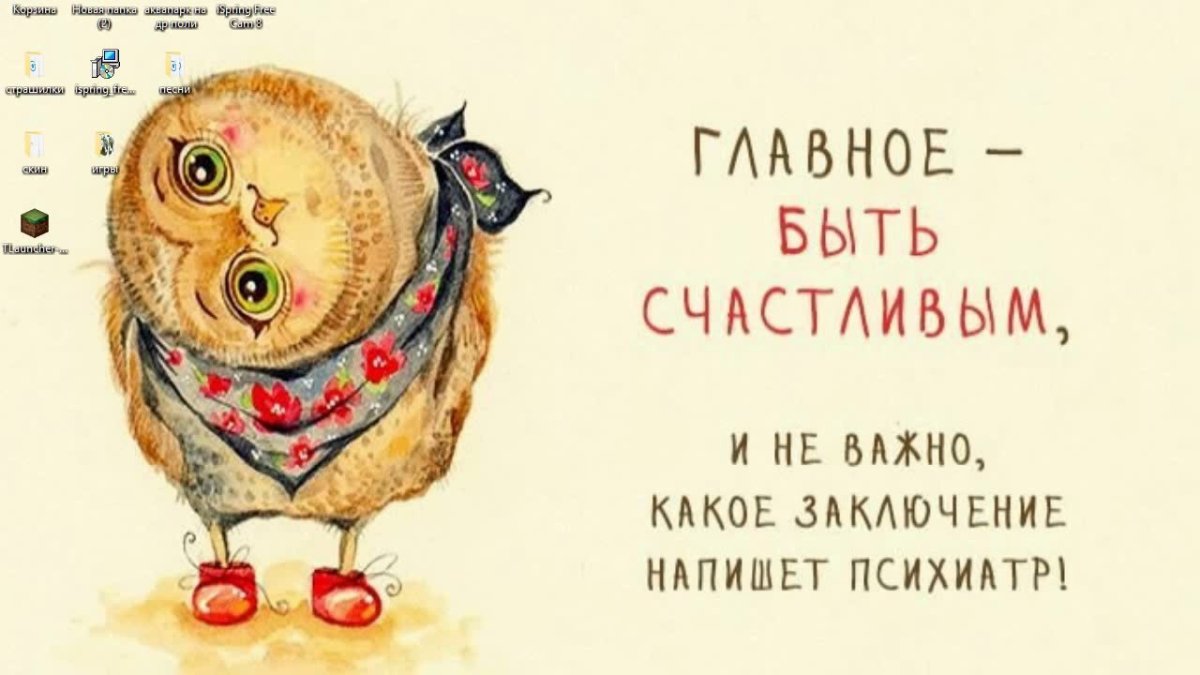 Пора спать!