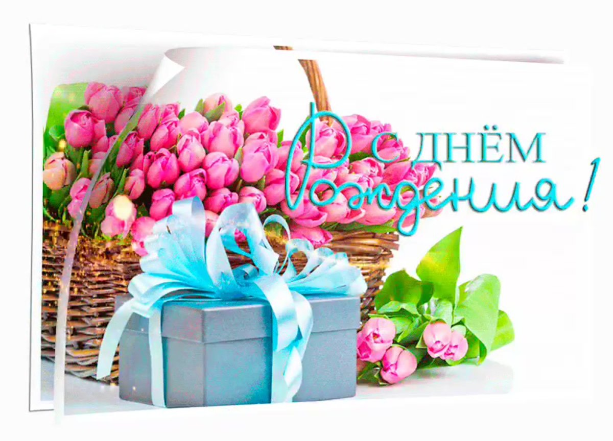 Нежное поздравление с днем рождения