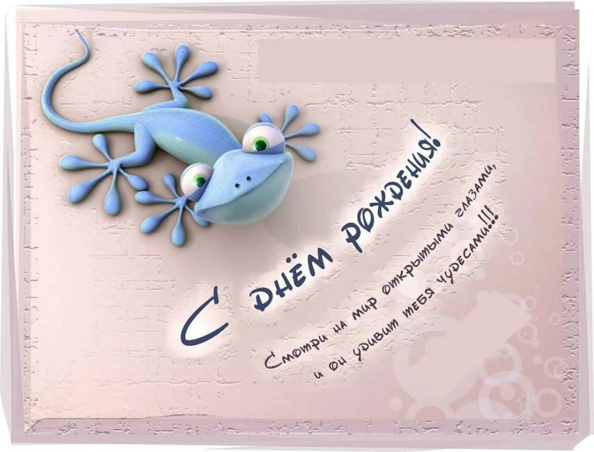 Стильные открытки с днем рождения сестре