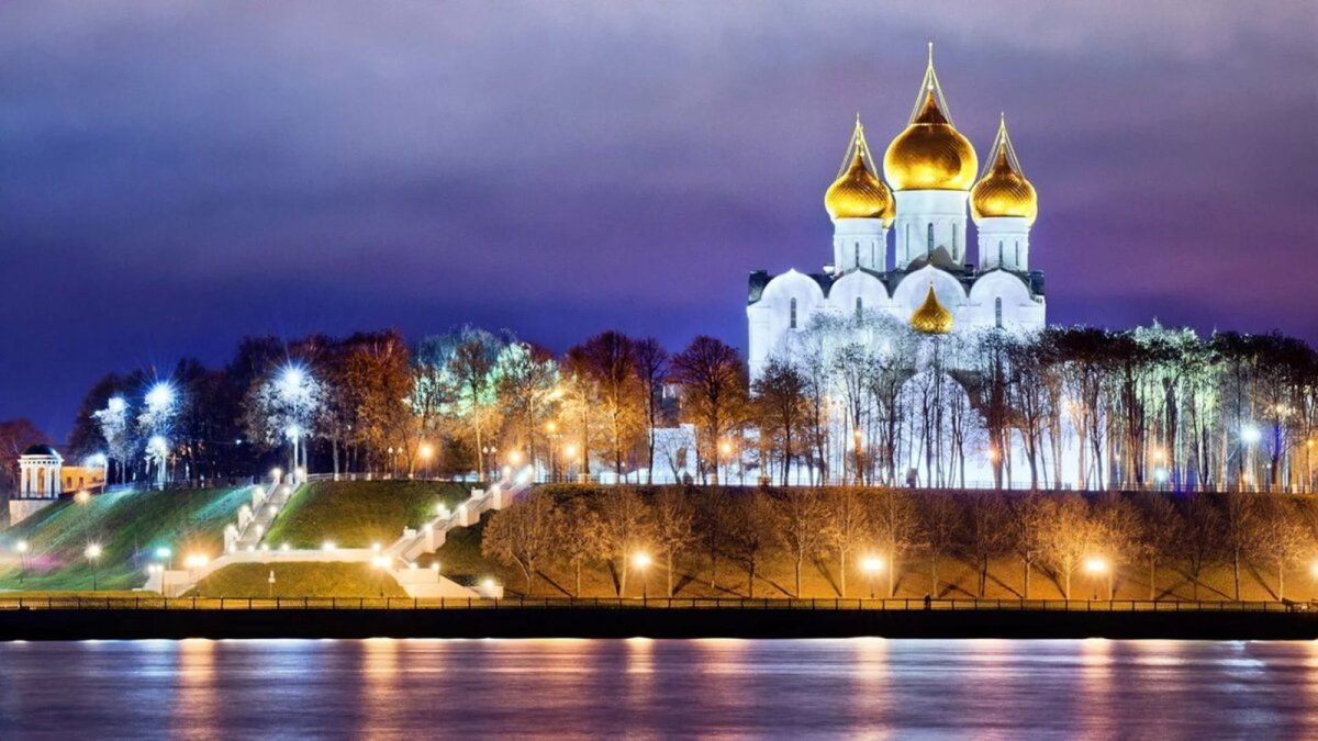 Город Ярославль