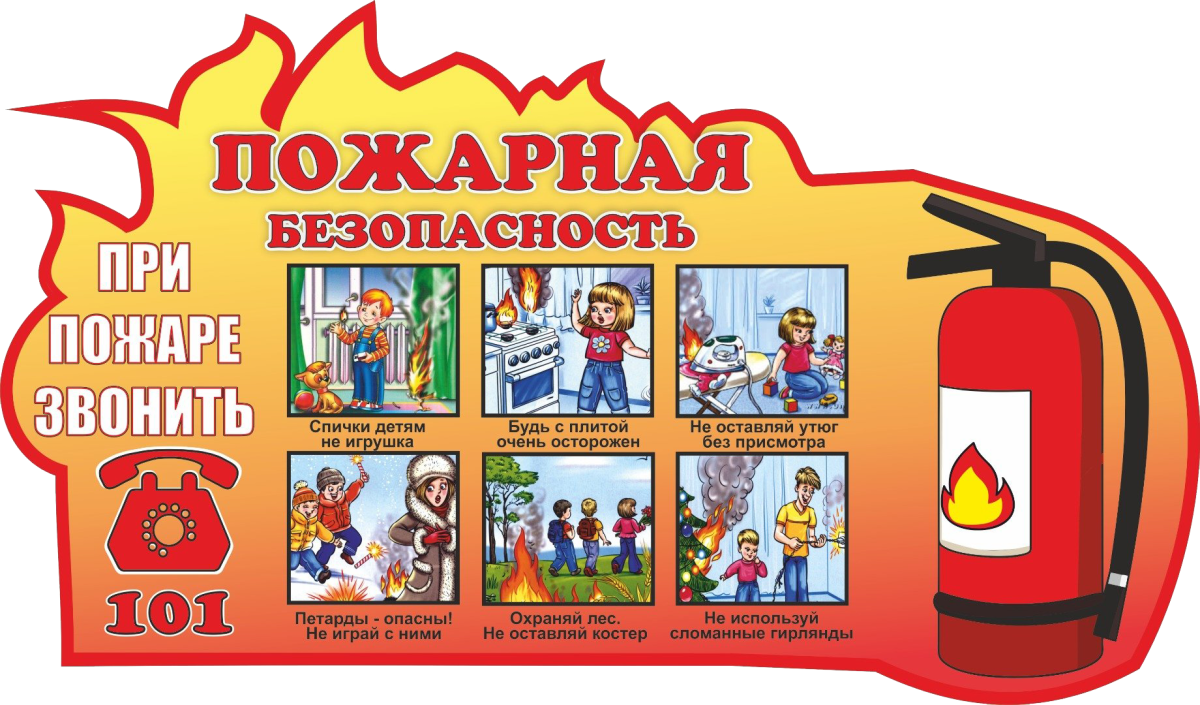 Памятки пожарной безопасности для младших школьников