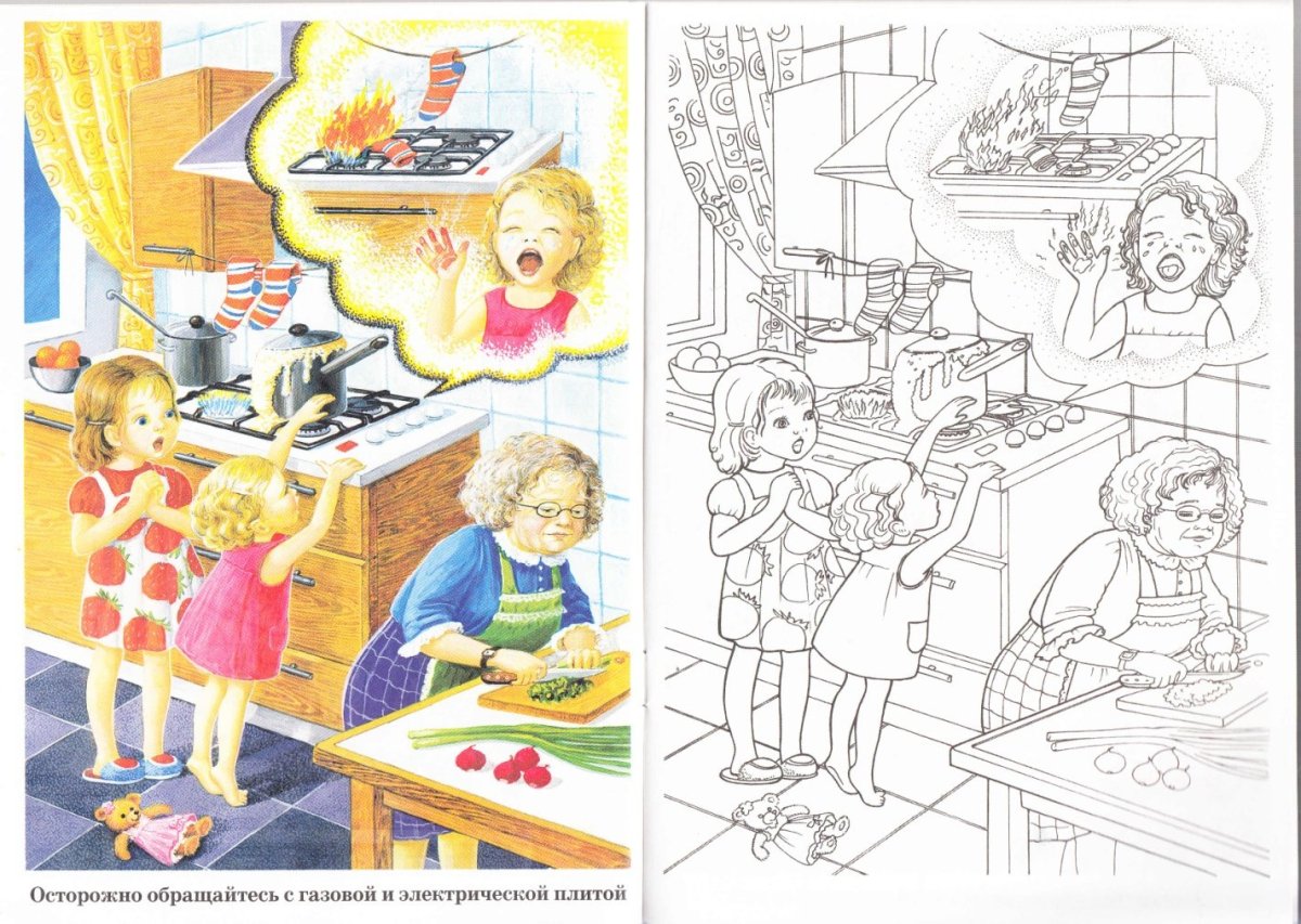 Правила пожарной безопасности