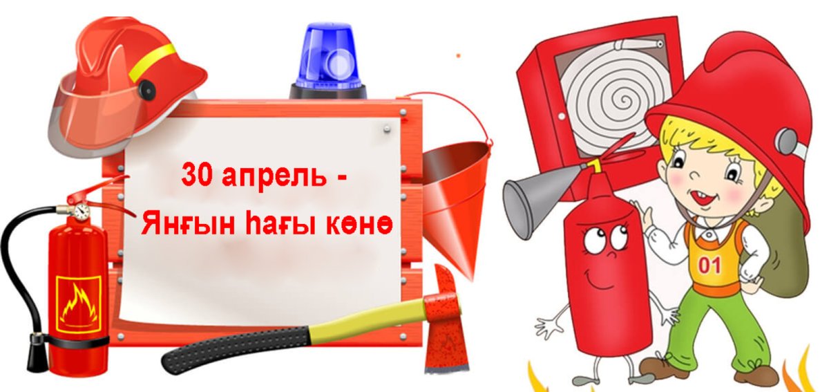 Пожарная безопасность плакат