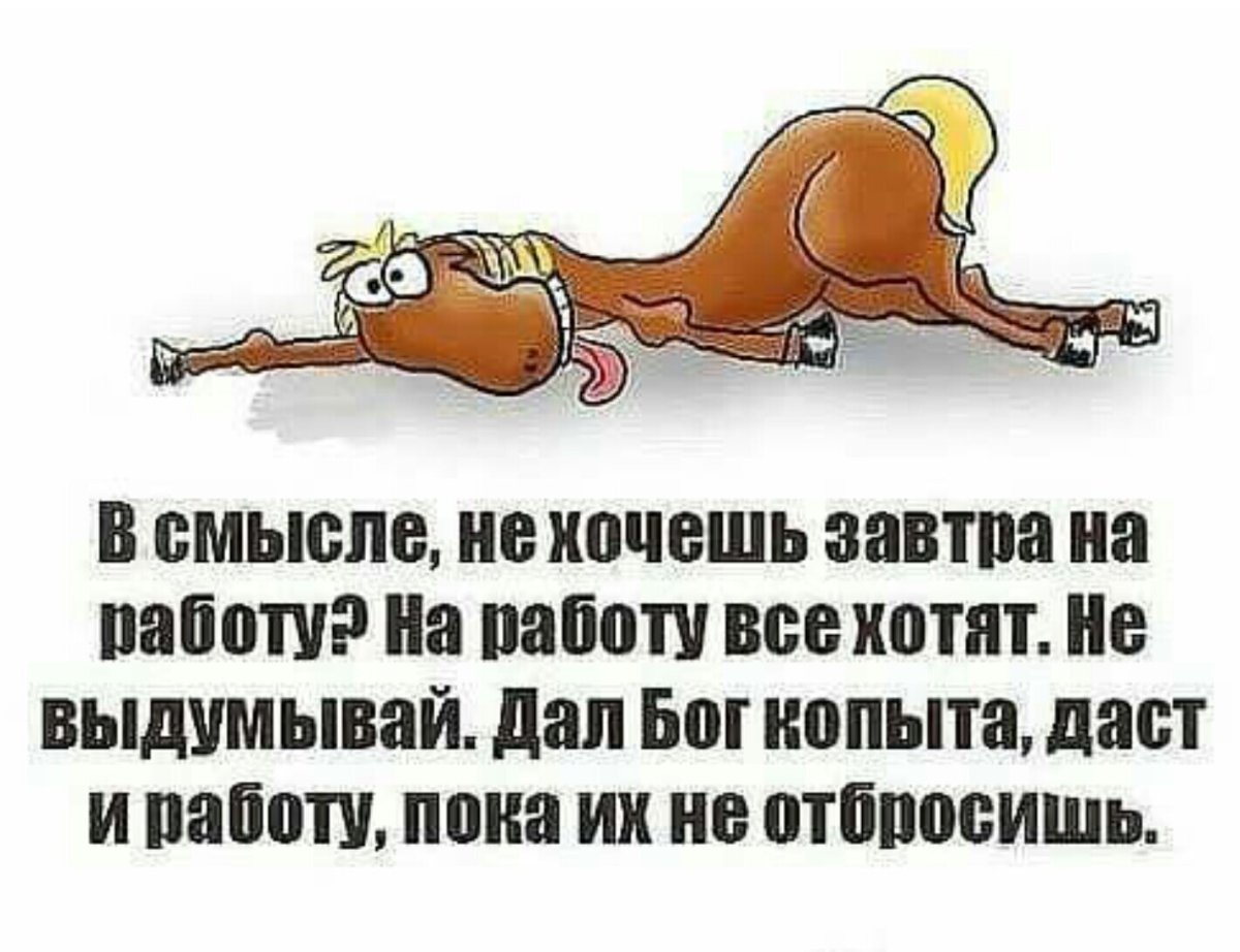 Открытка с первым рабочим днем