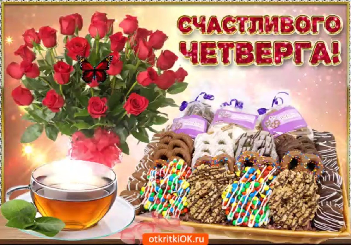 Стильные открытки с добрым утром