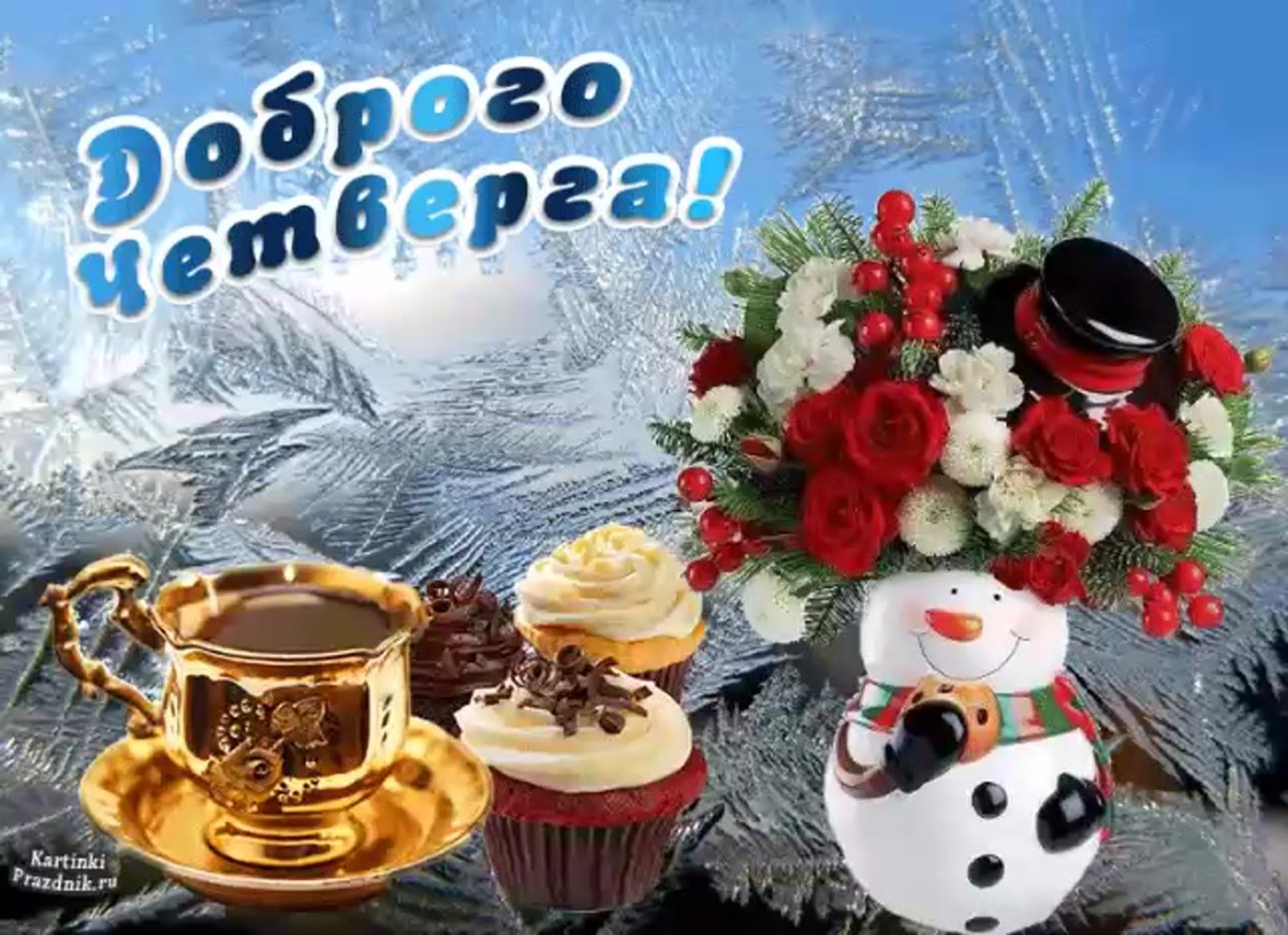 С добрым утром корзина с цветами