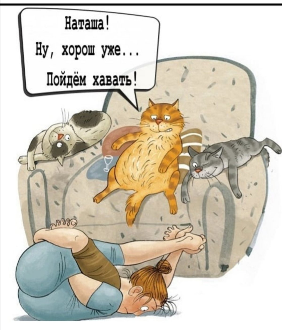 Коты карикатуры