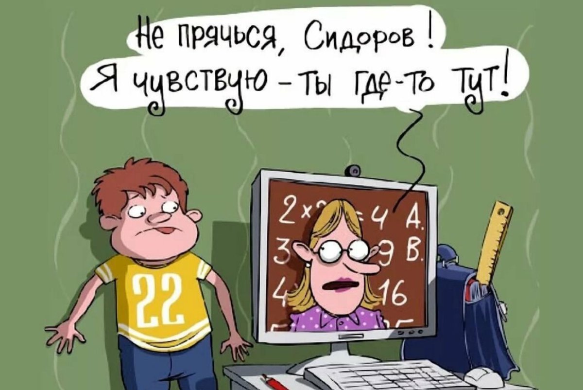 Карикатуры про школу