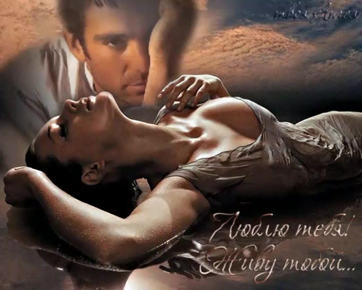 Страсть слово