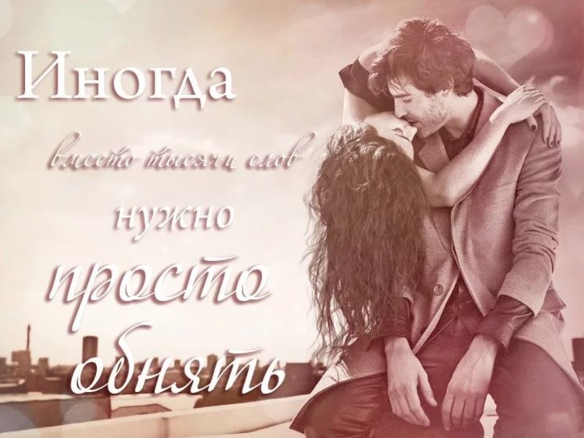 Картинки для любимого человека