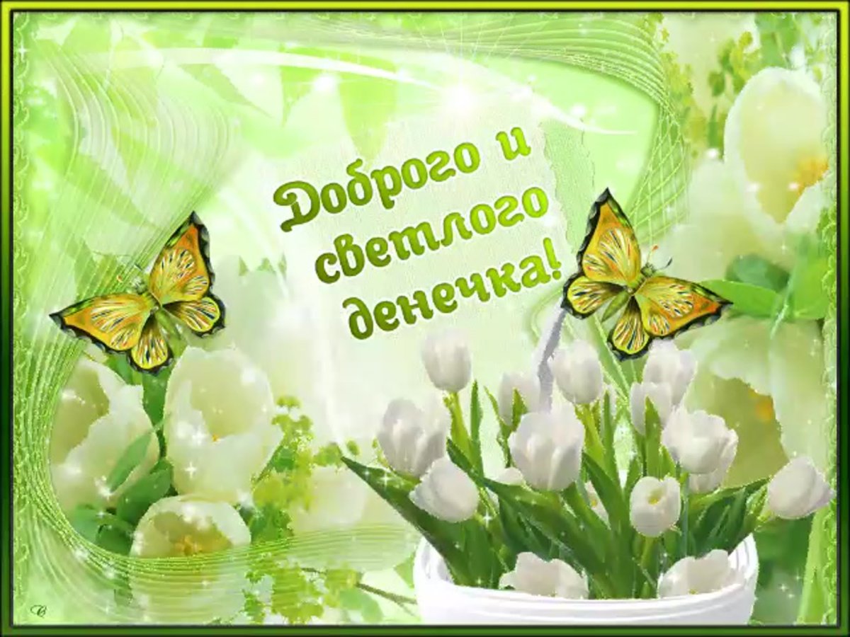 Открытки удачного дня