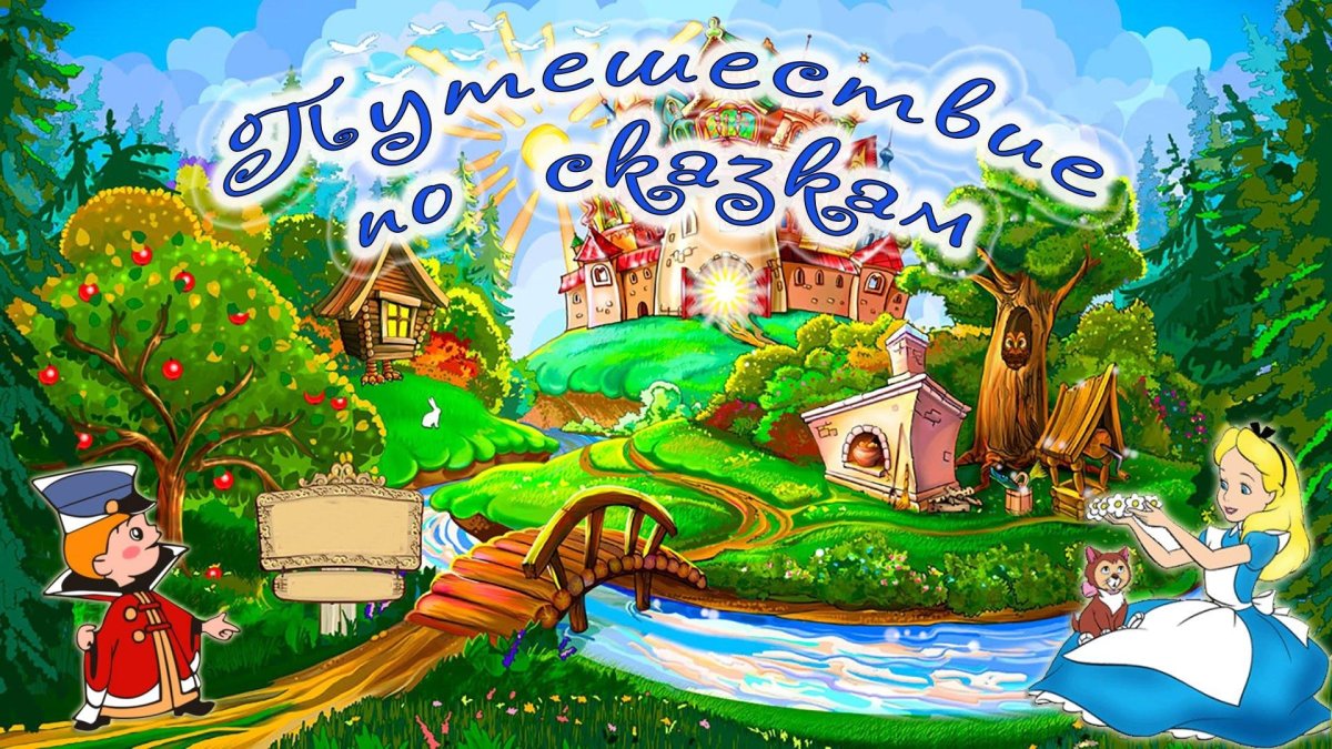 Иван Царевич и Елена прекрасная