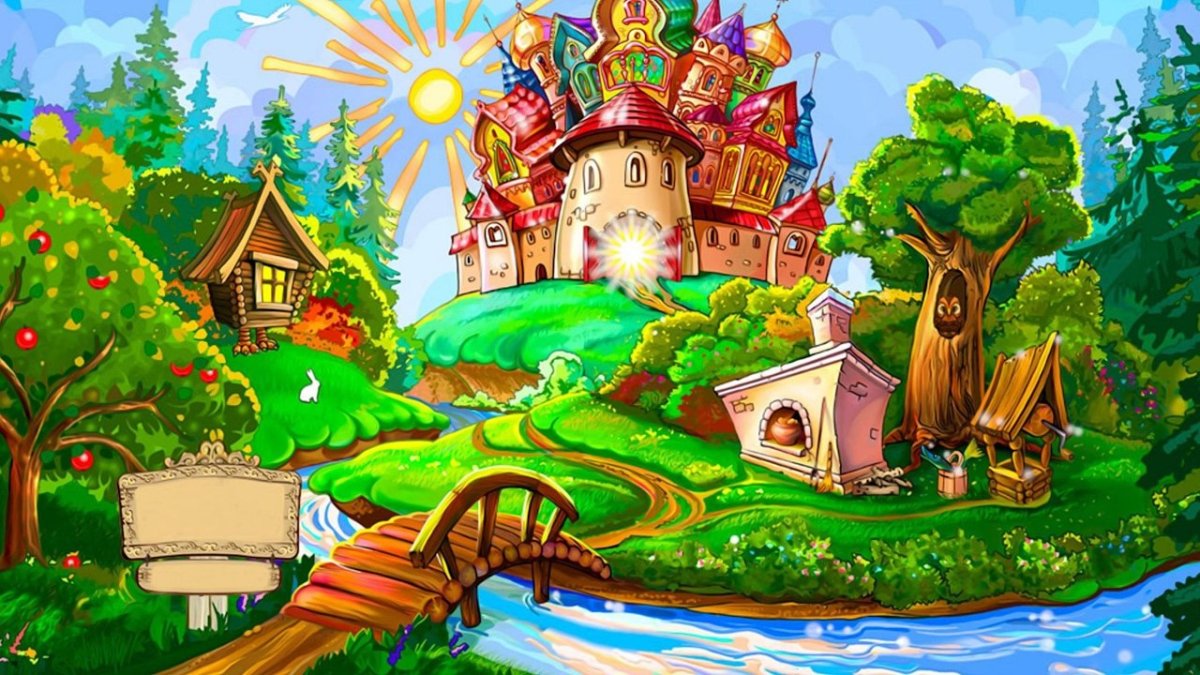 Вот и сказке конец