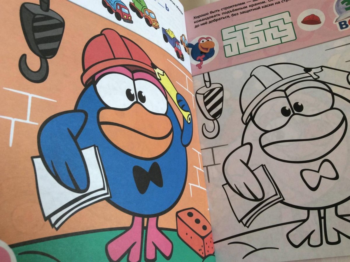 Смешарики железная няня