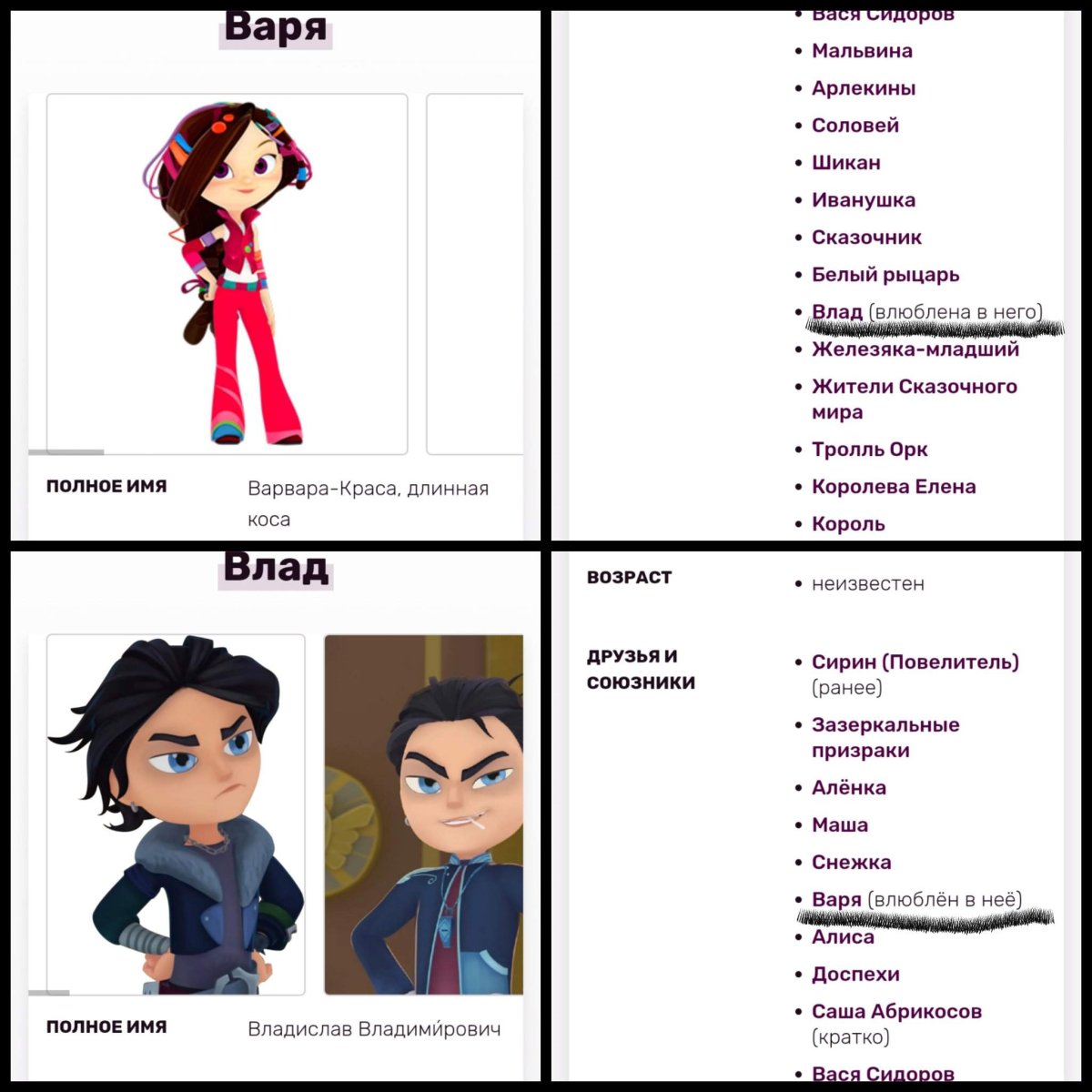 Владнежка сказочный патруль