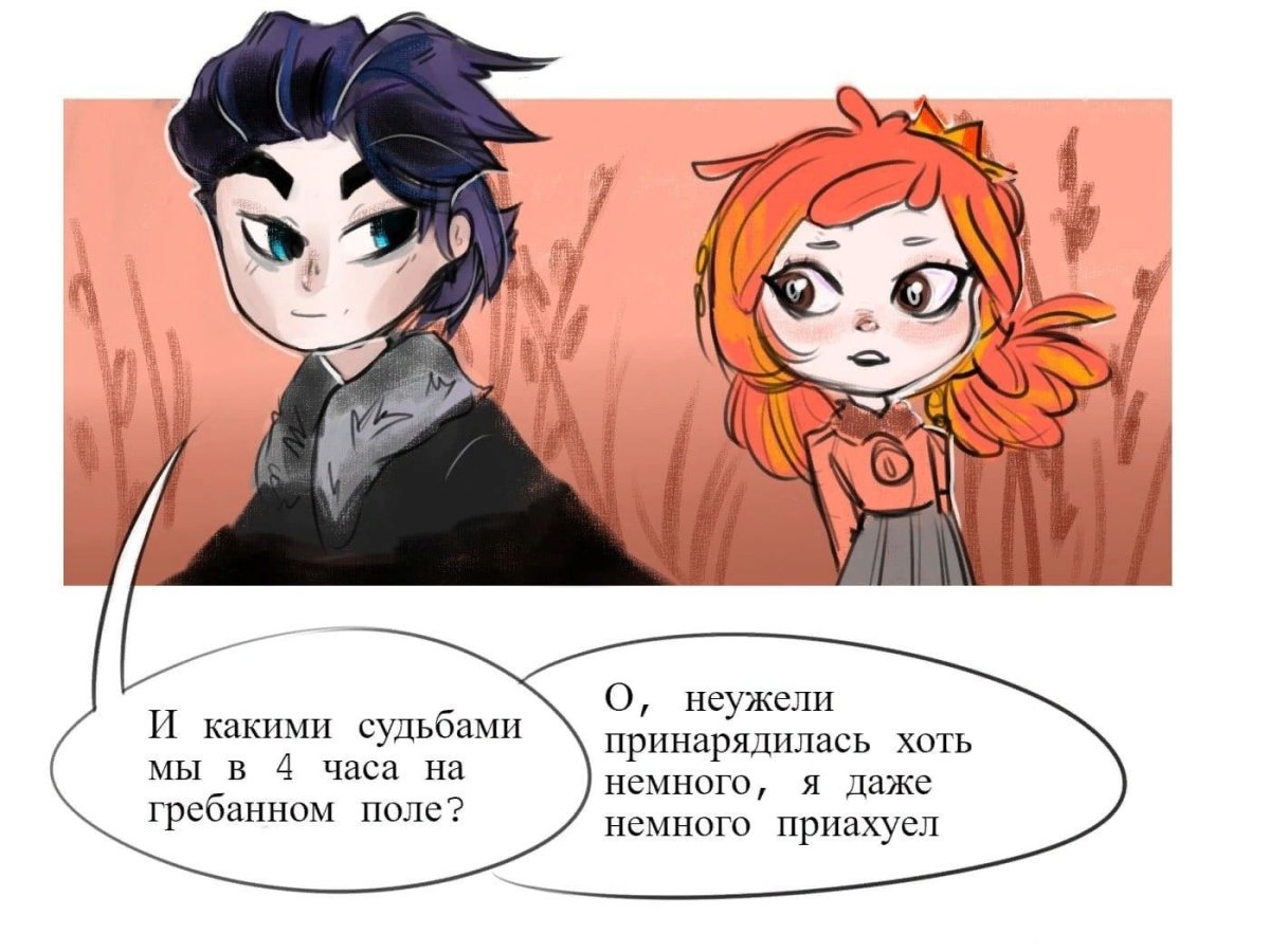 Влад морок и Саша абрикосов