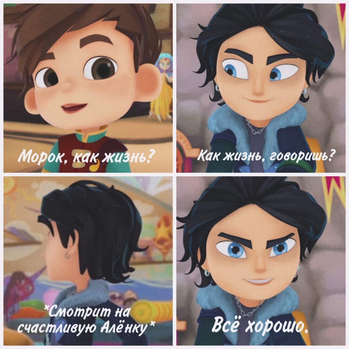 Сказочный патруль 2022