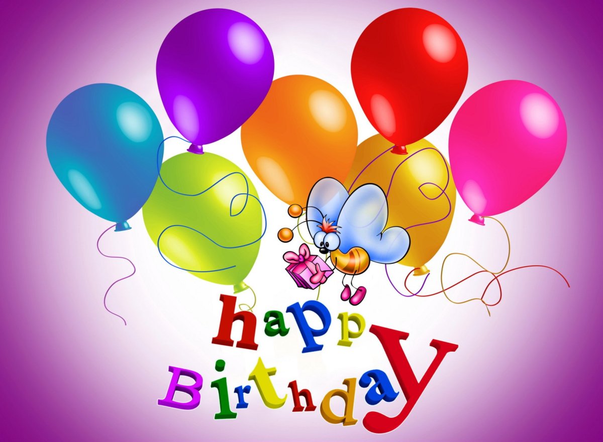 Поздравления с днём рождения