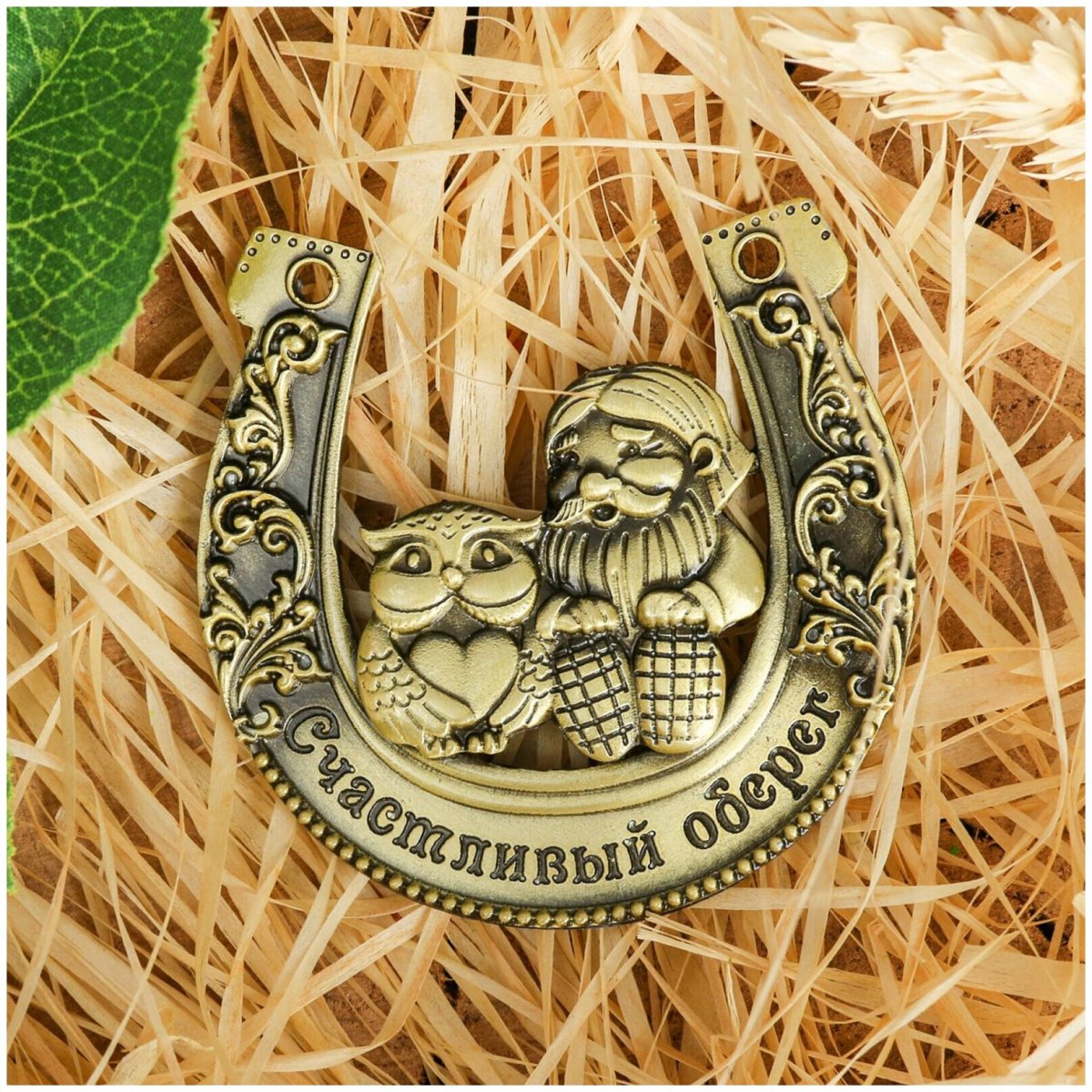 Амулет "подкова удачи"