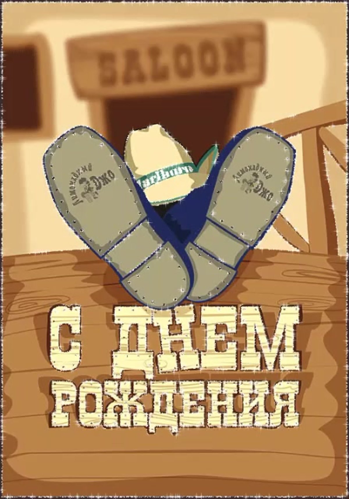 С днём рождения мужчине с машиной