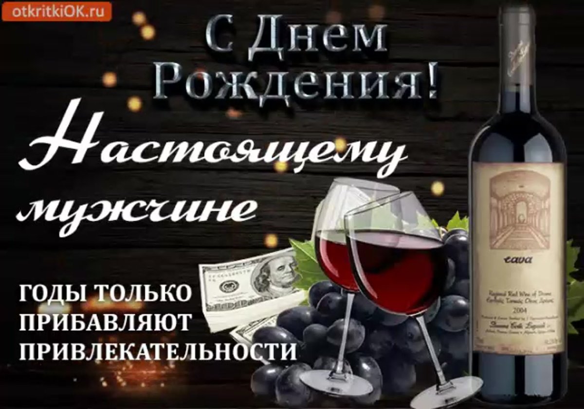 Поздравления с днем рождения любимому