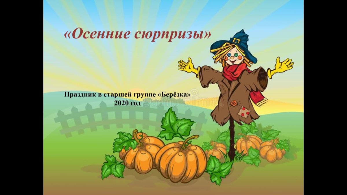 Пугало ферма