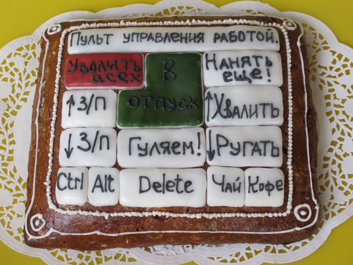 Поздравление программисту