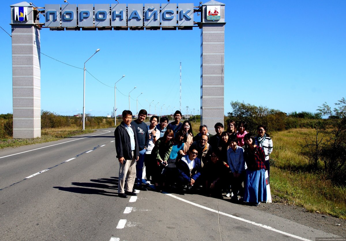 Сахалин город Поронайск