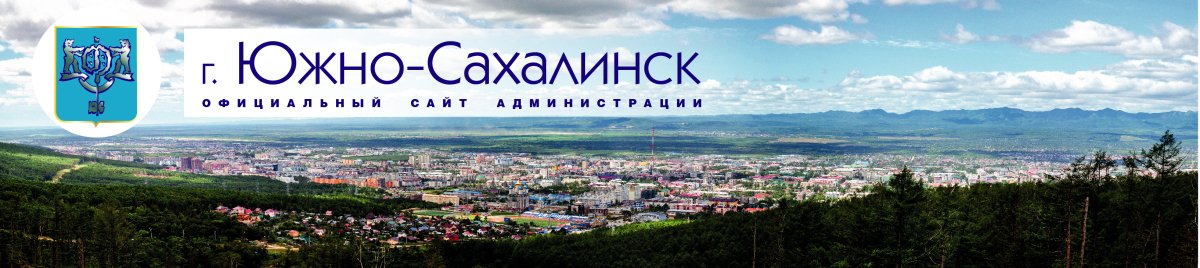 Южно Сахалинск вектор