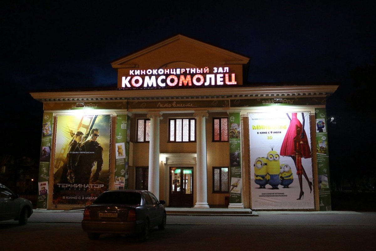 Фотопечать Южно-Сахалинск столица