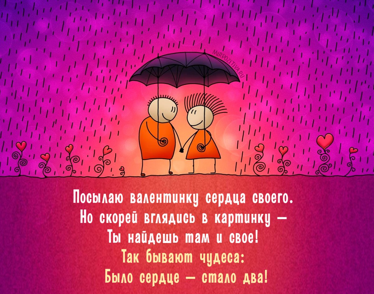 Позитивные статусы