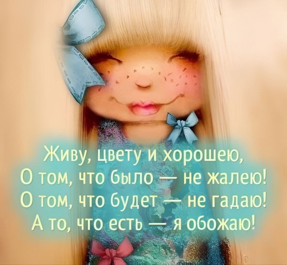 Хорошее настроение цитаты