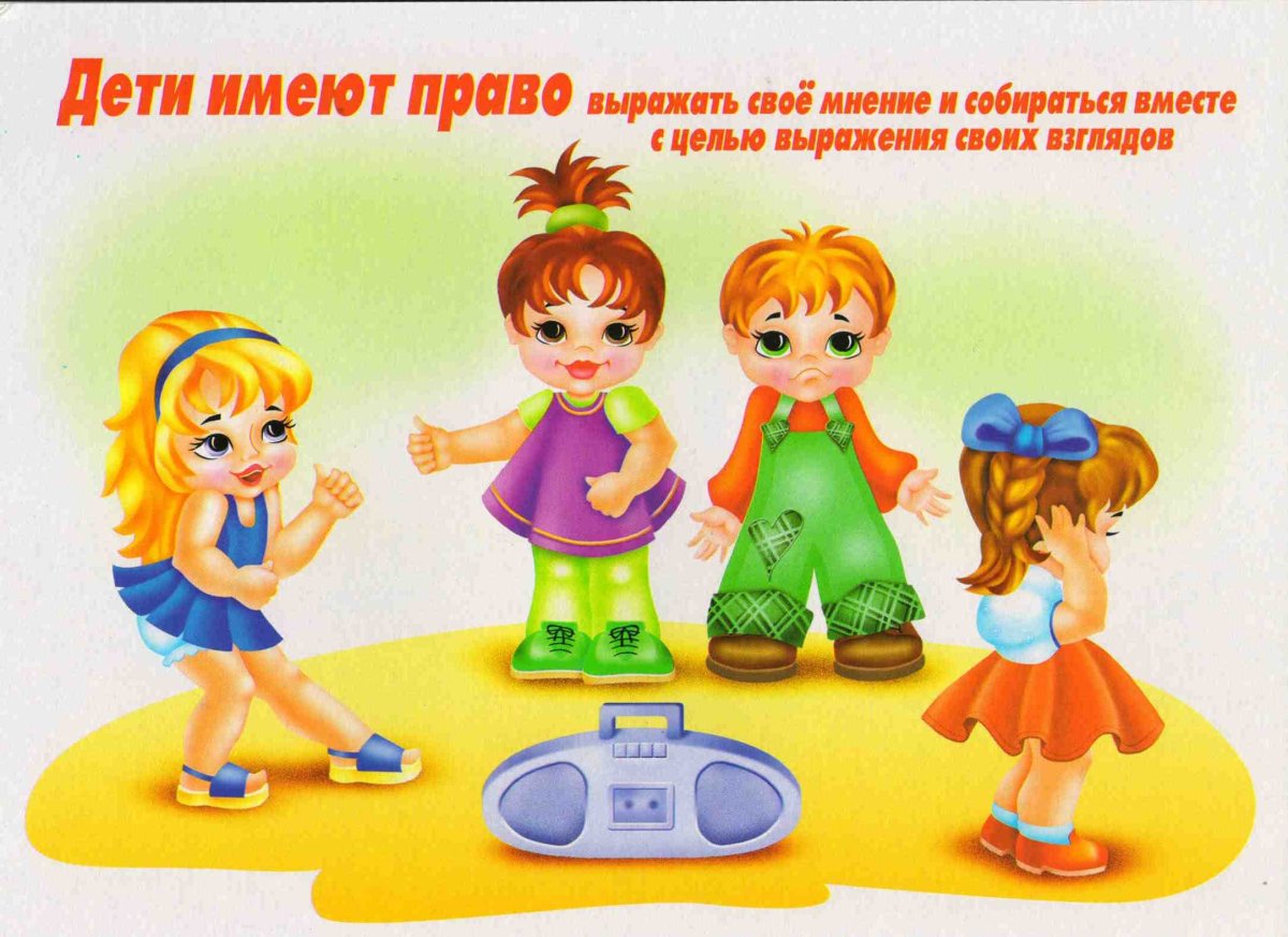 Права ребенка