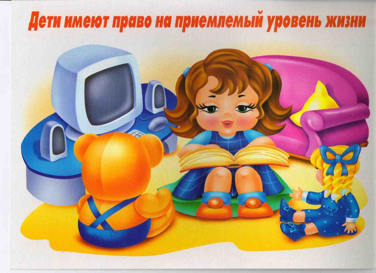 Права ребенка картинки