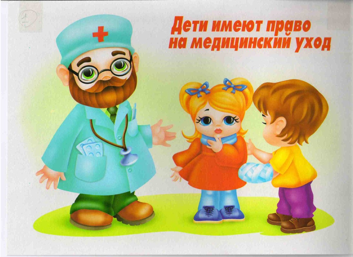 Права ребенка картинки