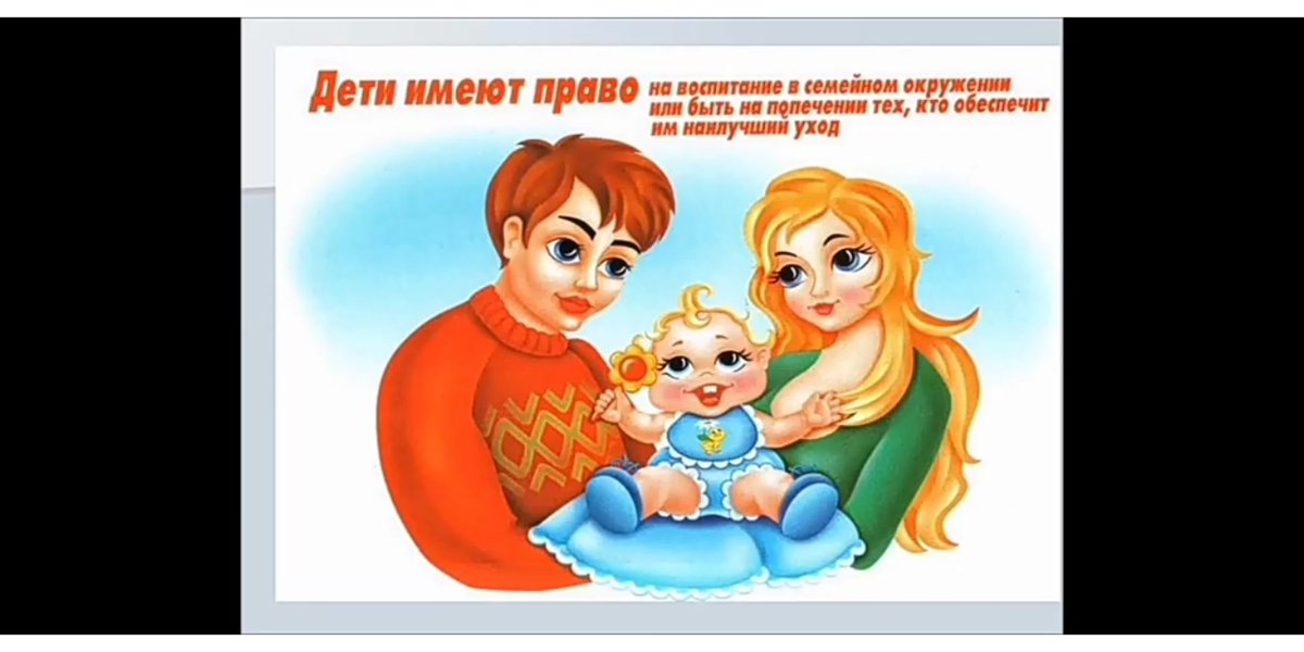 Рисунок ребенок имеет право