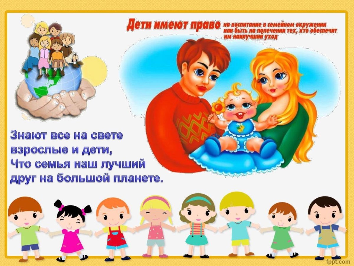 Фон для презентации о правах ребенка