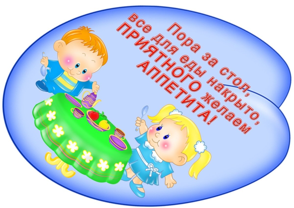 Ромашка вежливых слов