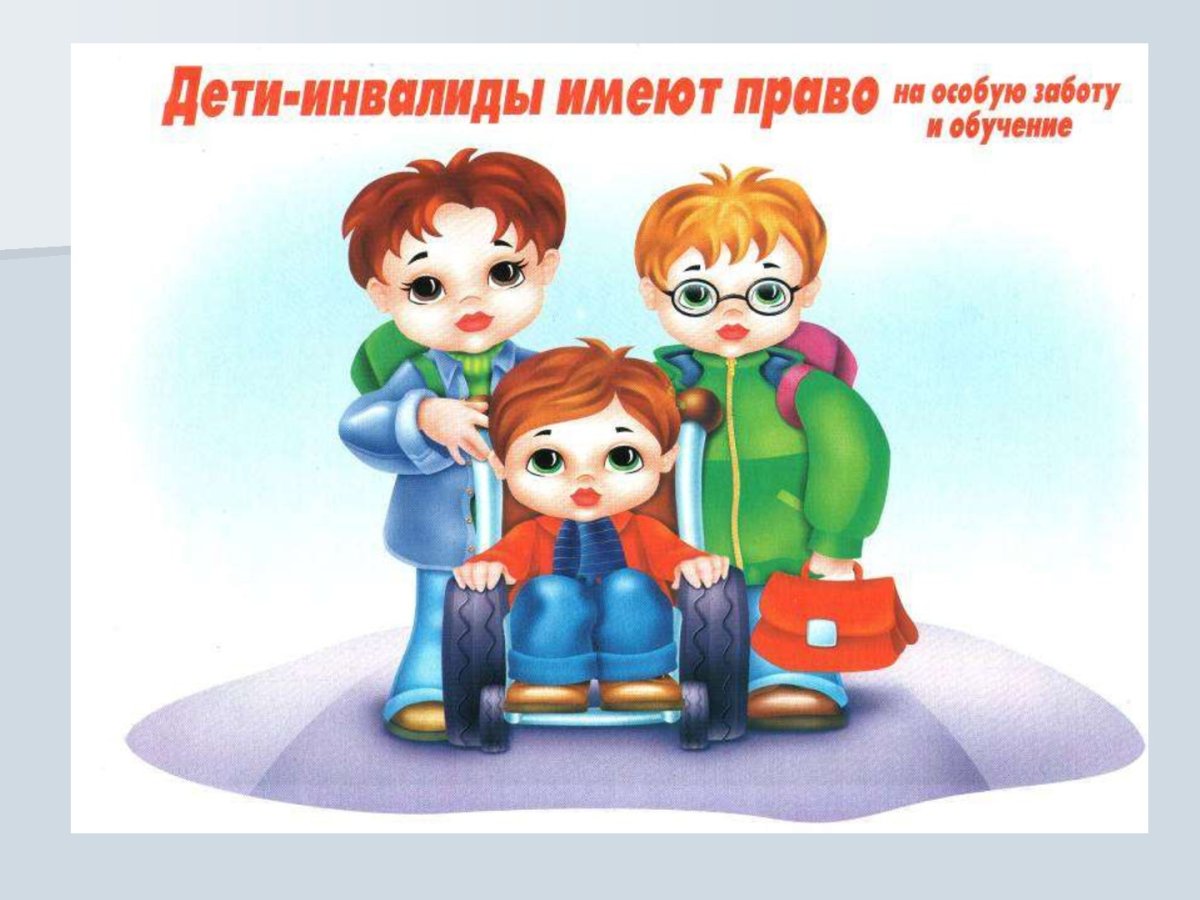 Рисунок на тему защита прав ребенка