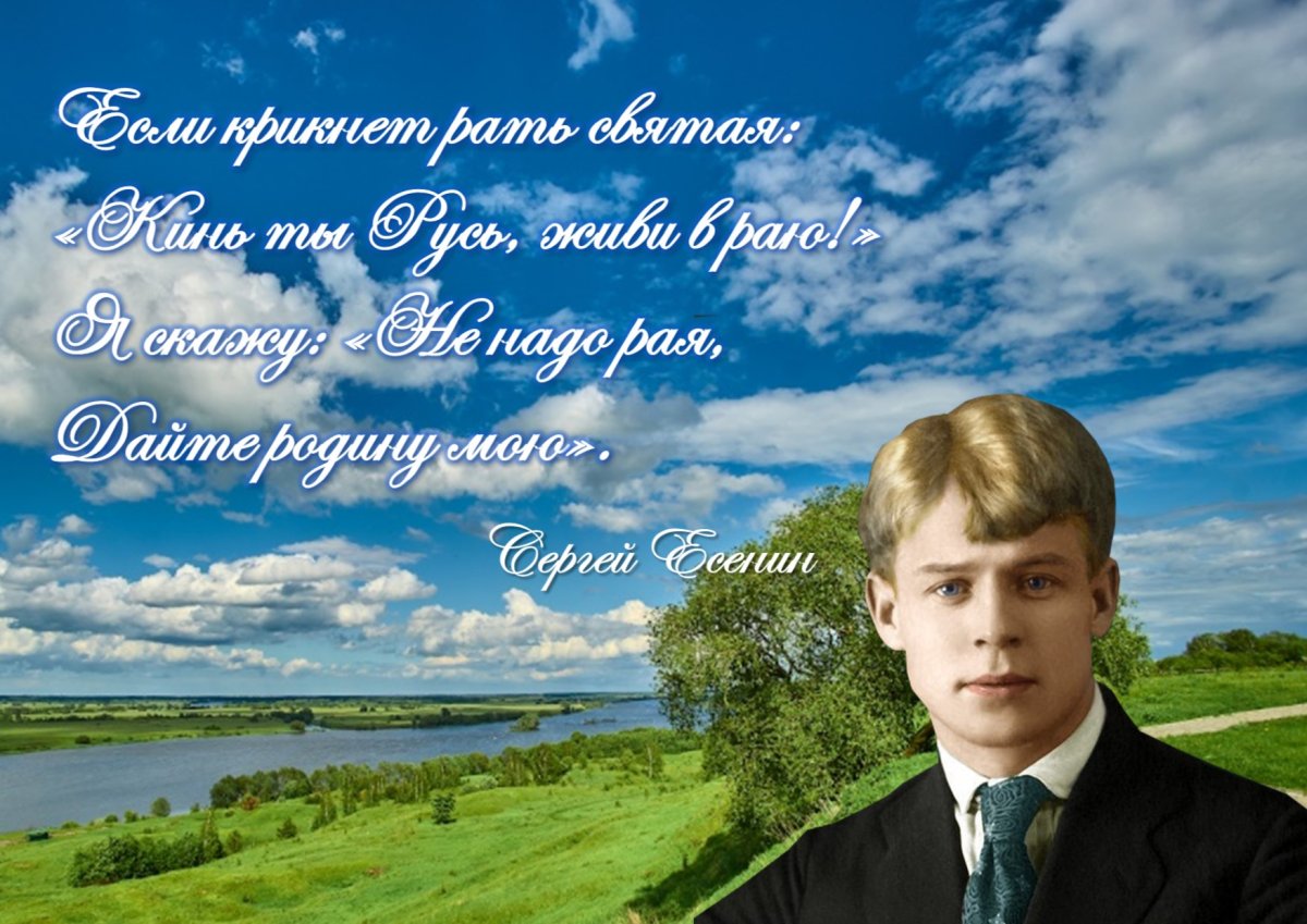 Портрет Есенина в хорошем качестве