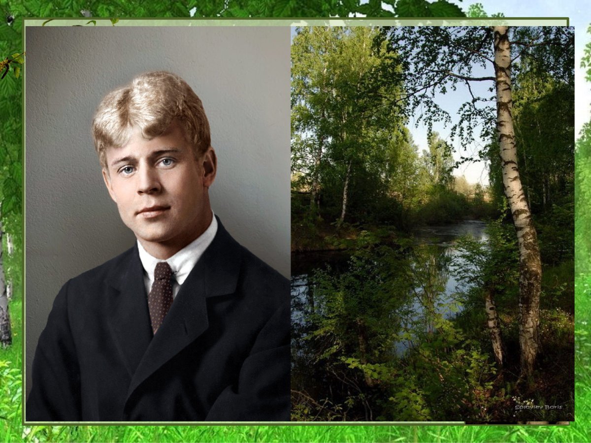 Серге1 Есенин