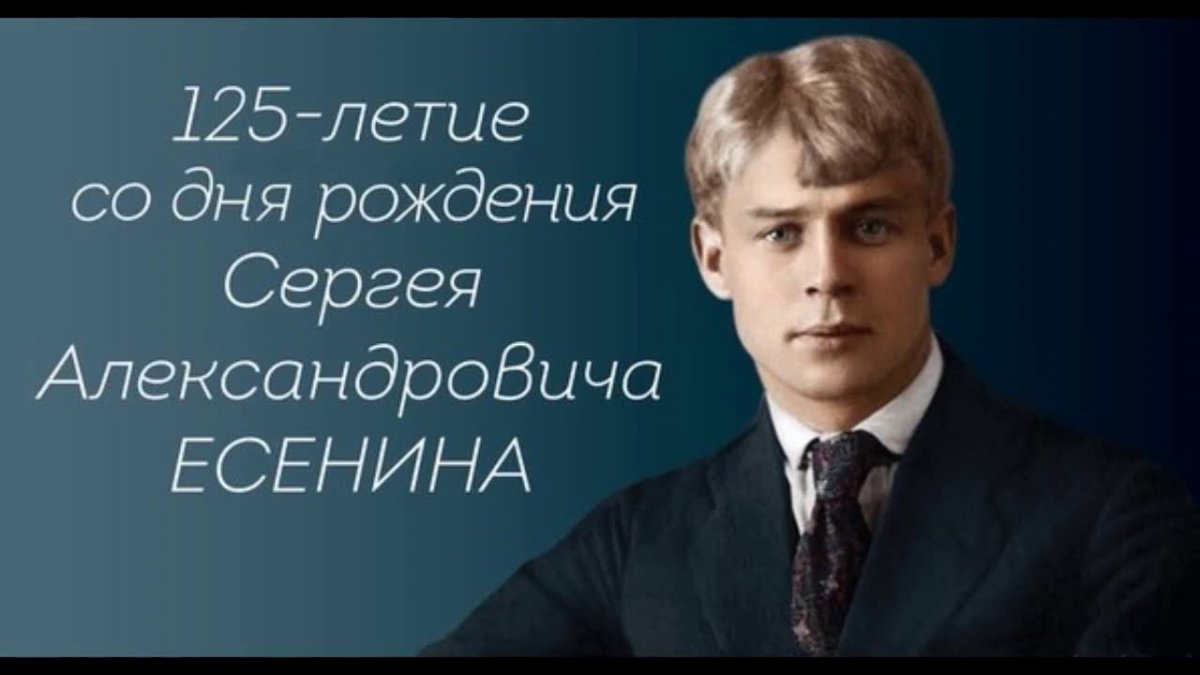 Сергей Есенин Руси иллюстрация